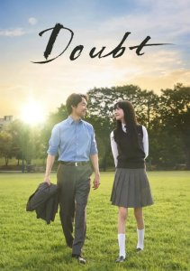 Такой близкий предатель, Сезон 1